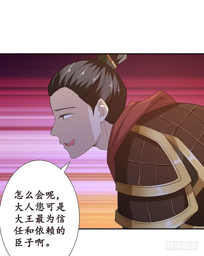《妲己不是坏狐狸》六宫无颜色 第22页