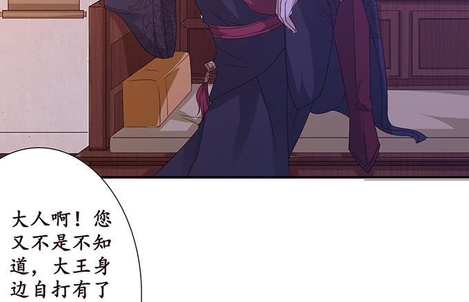 《妲己不是坏狐狸》六宫无颜色 第19页