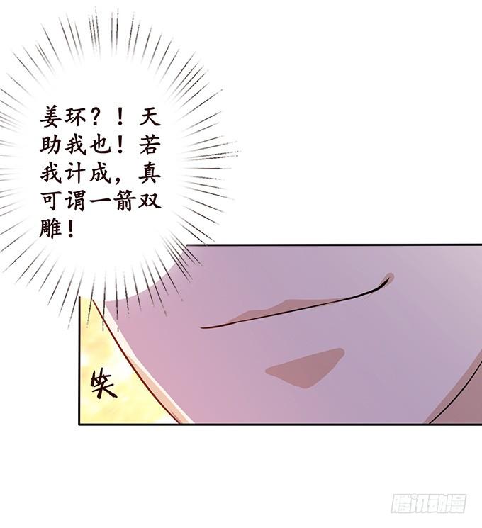 《妲己不是坏狐狸》六宫无颜色 第42页