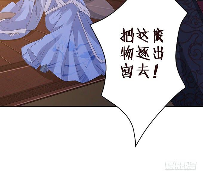《妲己不是坏狐狸》六宫无颜色 第29页