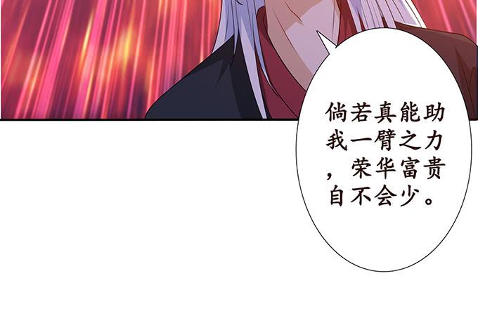 《妲己不是坏狐狸》六宫无颜色 第44页
