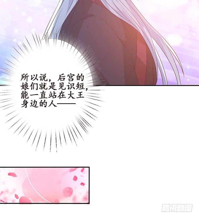 《妲己不是坏狐狸》帝后的矛盾 第55页