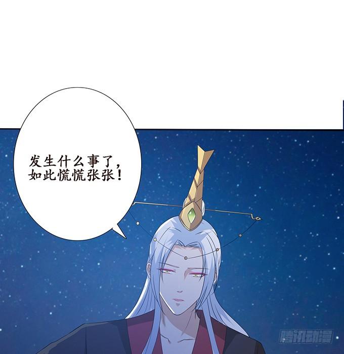 《妲己不是坏狐狸》帝后的矛盾 第43页