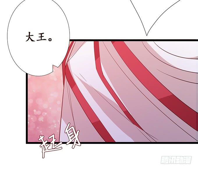 《妲己不是坏狐狸》帝后的矛盾 第23页
