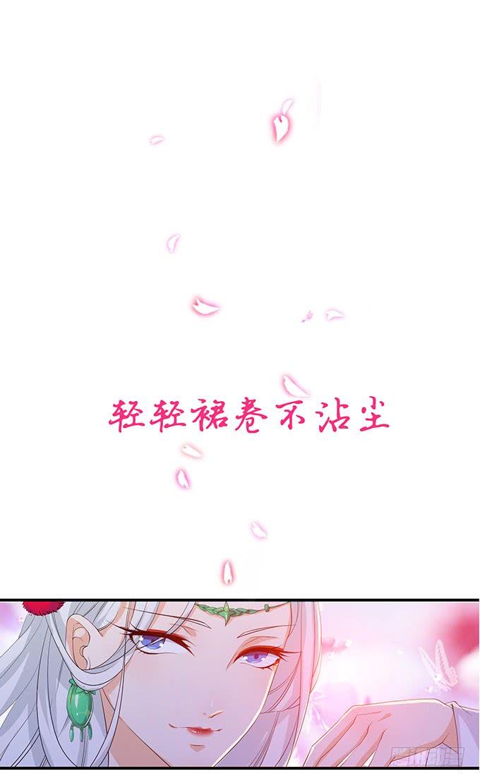 《妲己不是坏狐狸》帝后的矛盾 第5页