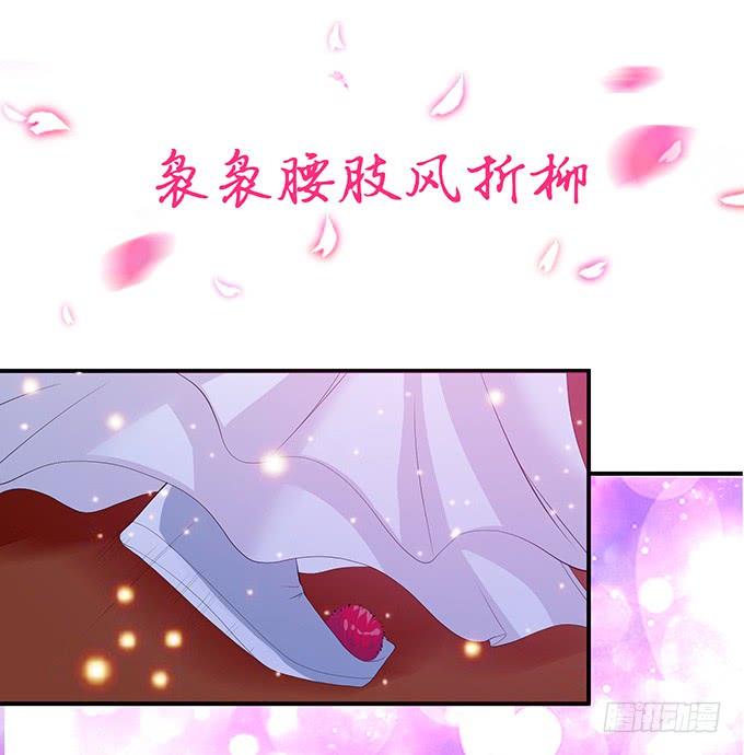 《妲己不是坏狐狸》帝后的矛盾 第6页