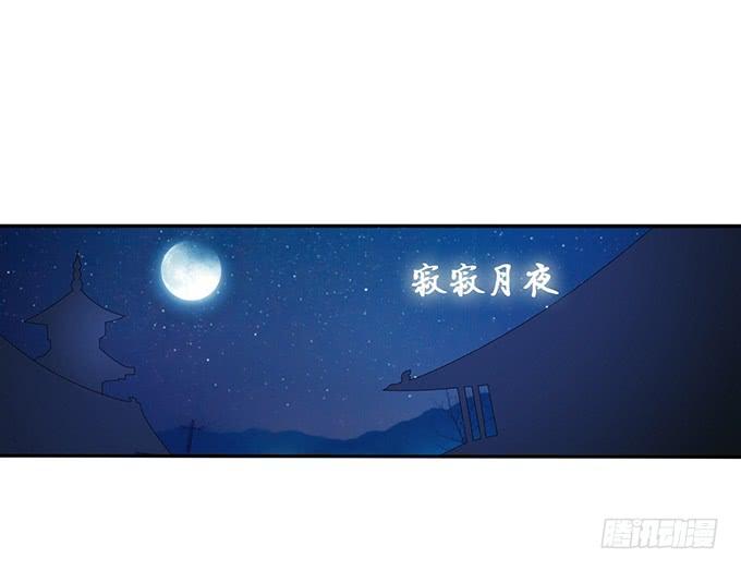 《妲己不是坏狐狸》帝后的矛盾 第39页