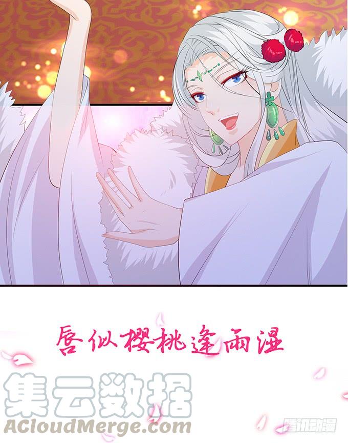 《妲己不是坏狐狸》帝后的矛盾 第11页