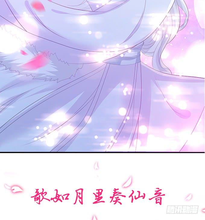 《妲己不是坏狐狸》帝后的矛盾 第8页
