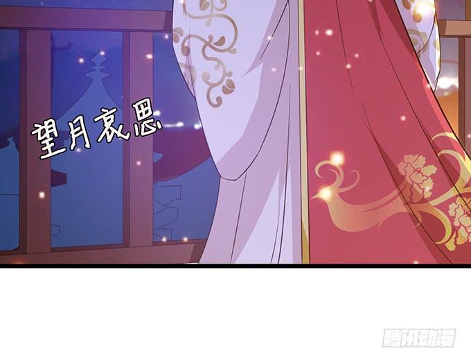 《妲己不是坏狐狸》帝后的矛盾 第30页