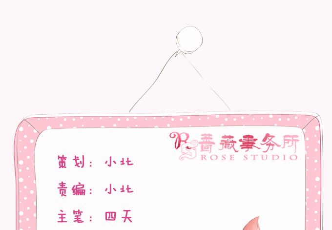 《妲己不是坏狐狸》帝后的矛盾 第3页