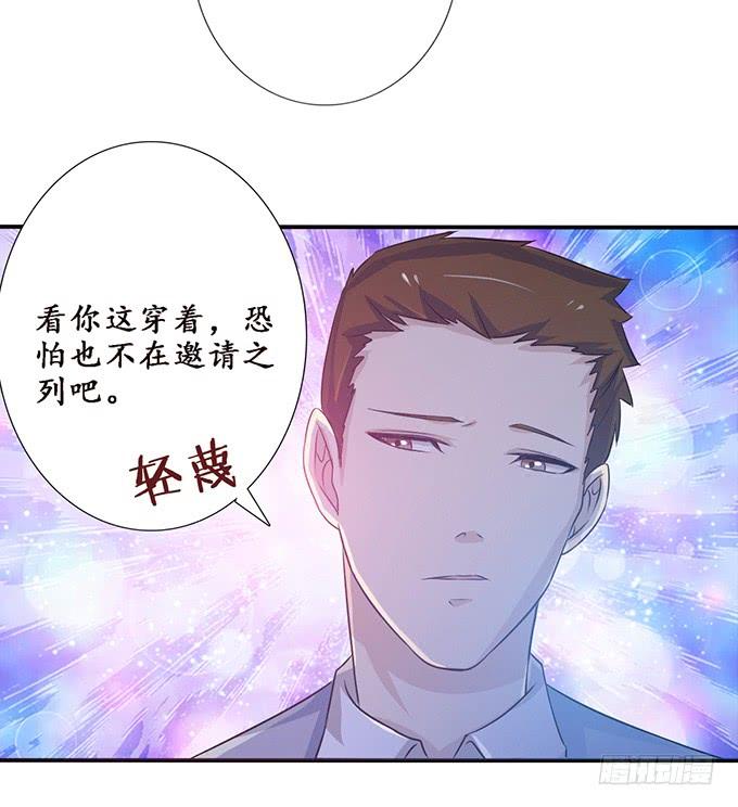 《妲己不是坏狐狸》七夕特别篇之夏日灯火 第17页