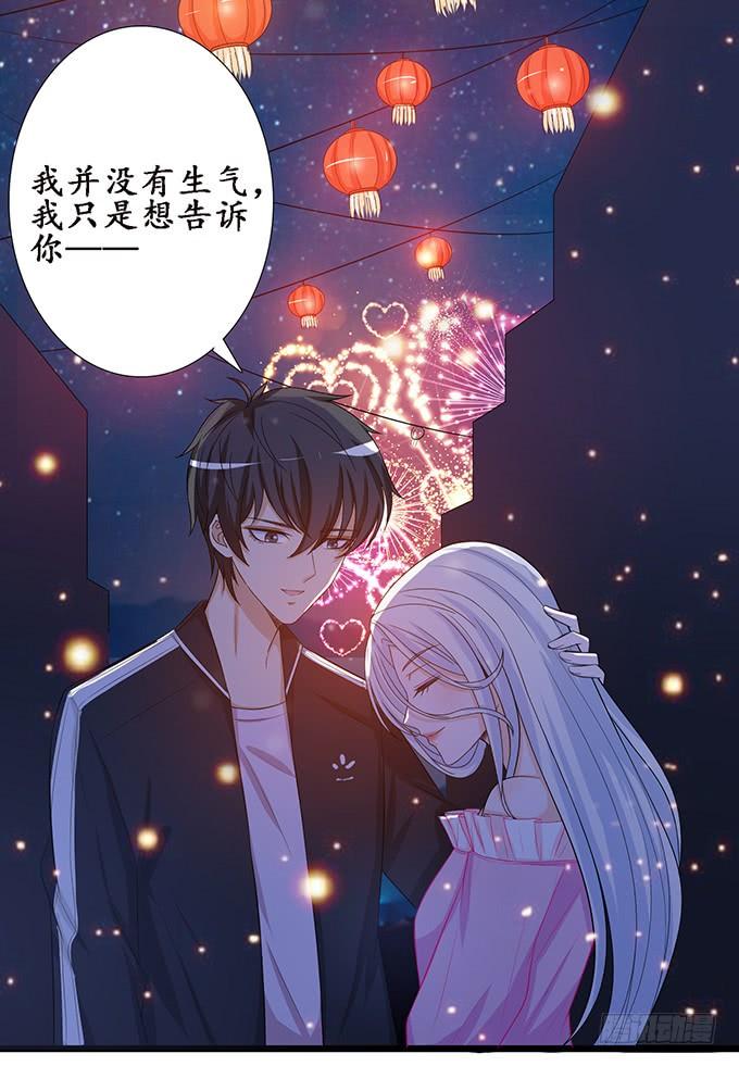 《妲己不是坏狐狸》七夕特别篇之夏日灯火 第40页