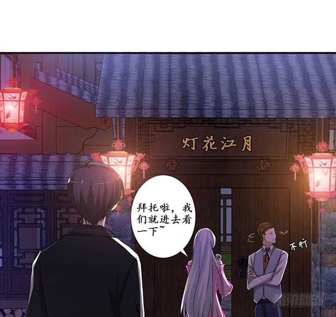 《妲己不是坏狐狸》七夕特别篇之夏日灯火 第14页