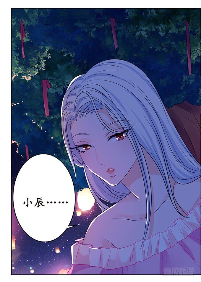 《妲己不是坏狐狸》七夕特别篇之夏日灯火 第78页