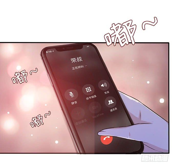 《妲己不是坏狐狸》七夕特别篇之夏日灯火 第27页