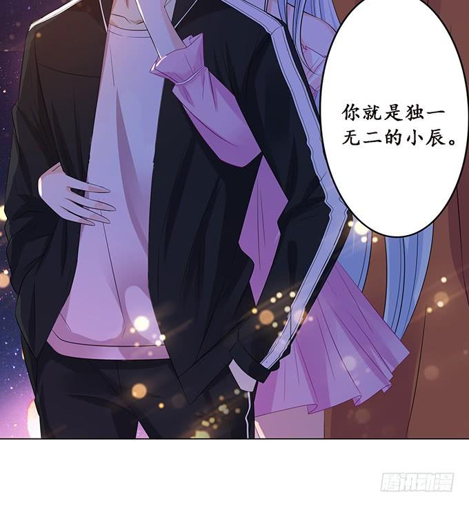 《妲己不是坏狐狸》七夕特别篇之夏日灯火 第82页