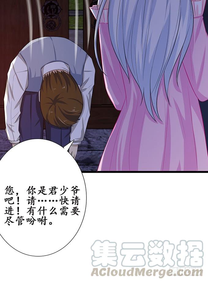 《妲己不是坏狐狸》七夕特别篇之夏日灯火 第51页