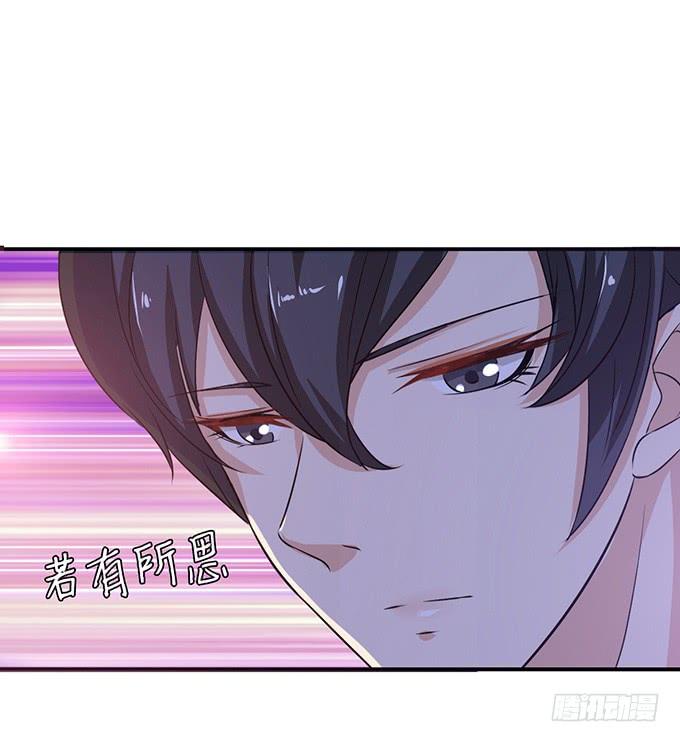 《妲己不是坏狐狸》七夕特别篇之夏日灯火 第24页