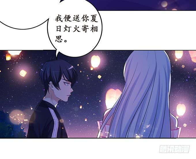 《妲己不是坏狐狸》七夕特别篇之夏日灯火 第75页