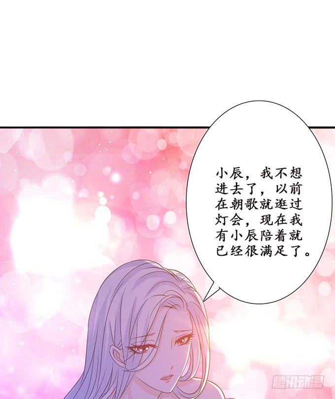 《妲己不是坏狐狸》七夕特别篇之夏日灯火 第34页