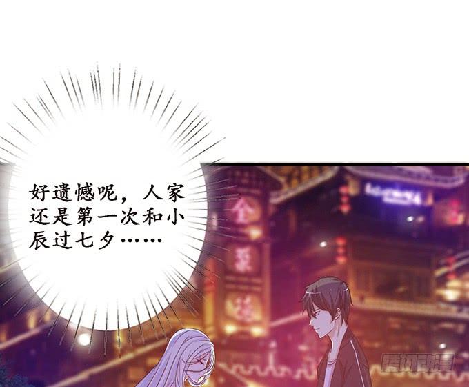 《妲己不是坏狐狸》七夕特别篇之夏日灯火 第22页