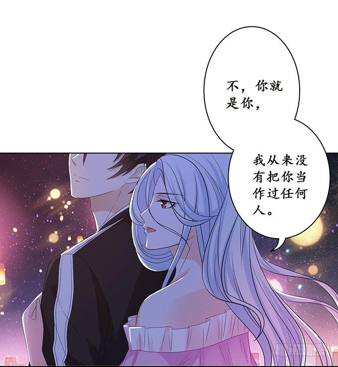 《妲己不是坏狐狸》七夕特别篇之夏日灯火 第80页