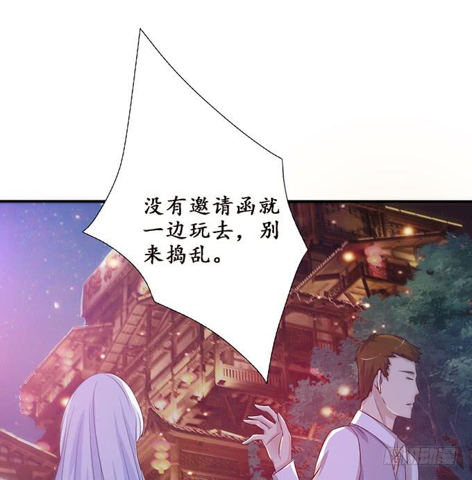 《妲己不是坏狐狸》七夕特别篇之夏日灯火 第18页