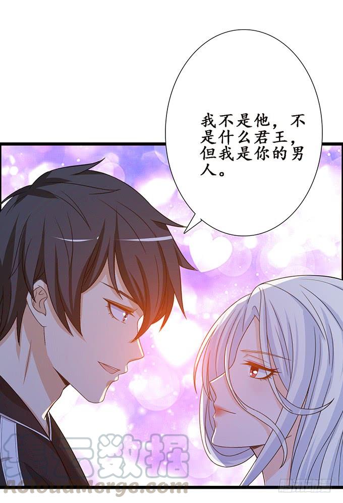 《妲己不是坏狐狸》七夕特别篇之夏日灯火 第41页