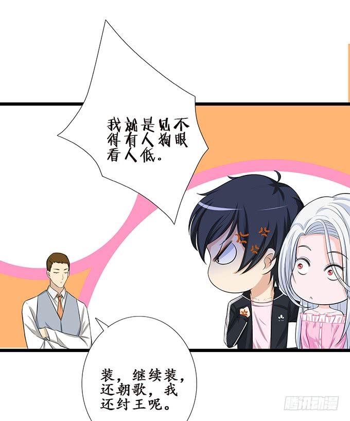《妲己不是坏狐狸》七夕特别篇之夏日灯火 第42页
