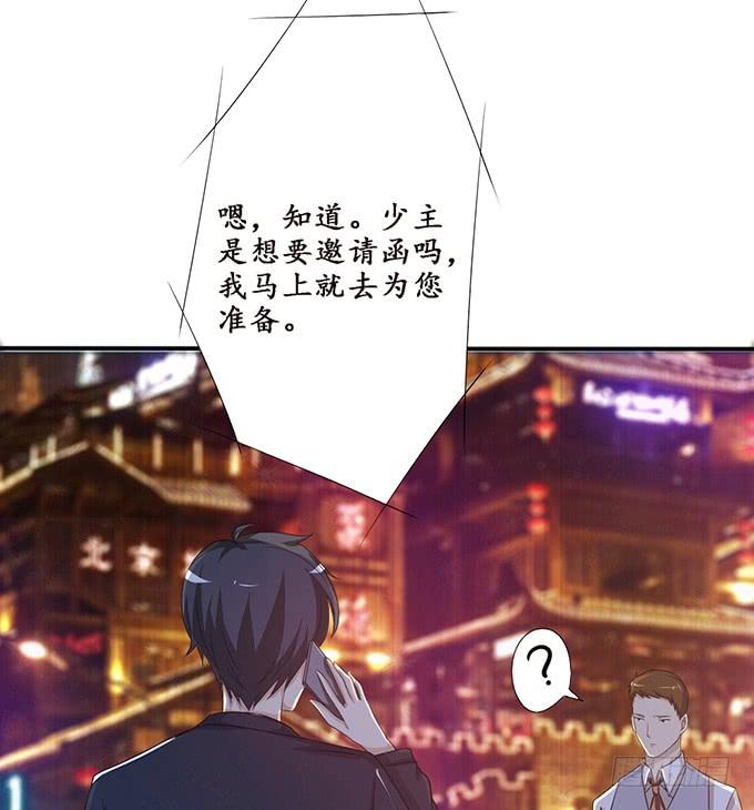 《妲己不是坏狐狸》七夕特别篇之夏日灯火 第30页