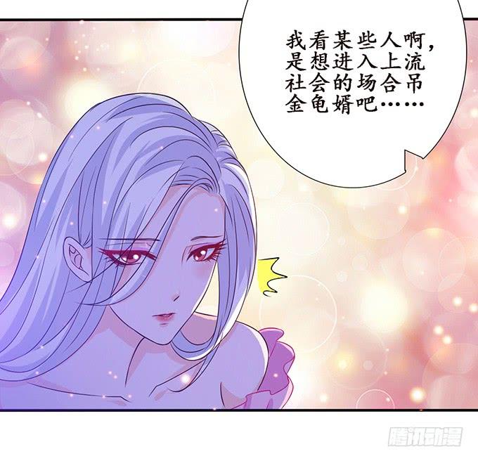 《妲己不是坏狐狸》七夕特别篇之夏日灯火 第20页