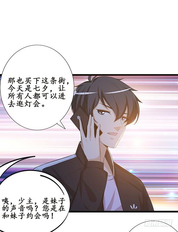 《妲己不是坏狐狸》七夕特别篇之夏日灯火 第36页
