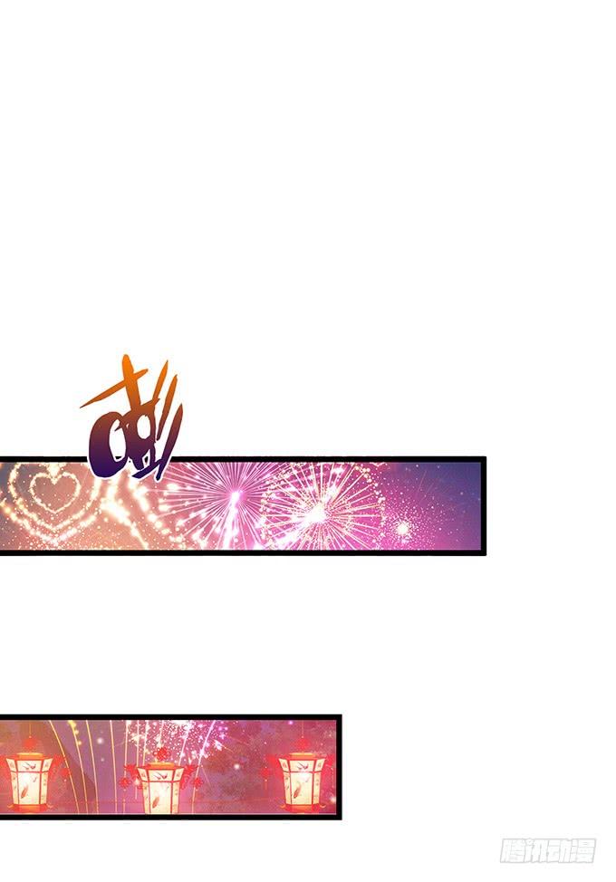 《妲己不是坏狐狸》七夕特别篇之夏日灯火 第52页