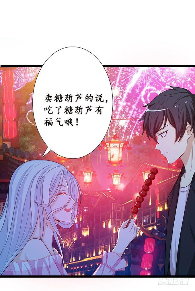 《妲己不是坏狐狸》七夕特别篇之夏日灯火 第54页