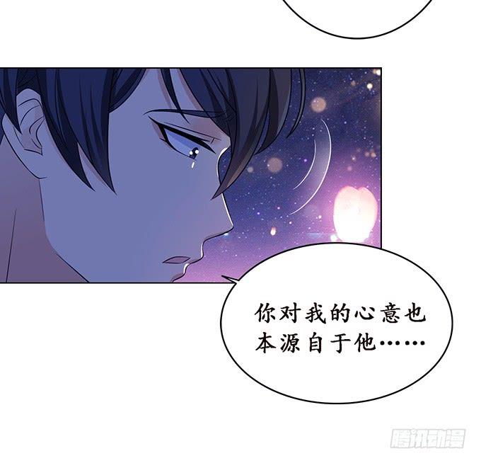 《妲己不是坏狐狸》七夕特别篇之夏日灯火 第77页