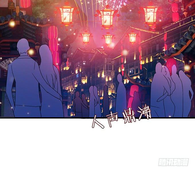 《妲己不是坏狐狸》七夕特别篇之夏日灯火 第9页