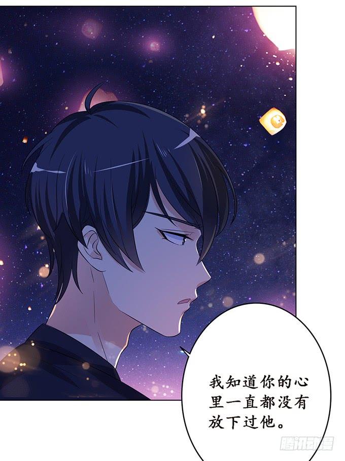 《妲己不是坏狐狸》七夕特别篇之夏日灯火 第76页