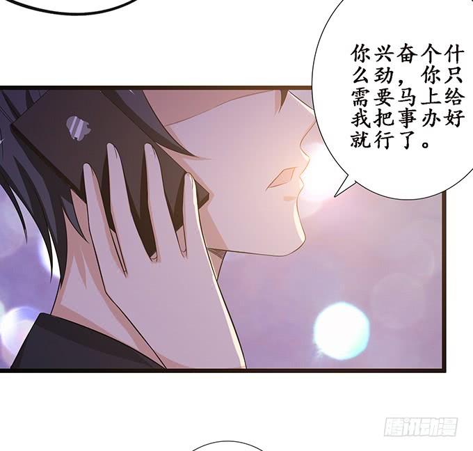 《妲己不是坏狐狸》七夕特别篇之夏日灯火 第37页