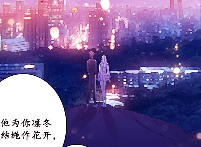 《妲己不是坏狐狸》七夕特别篇之夏日灯火 第74页
