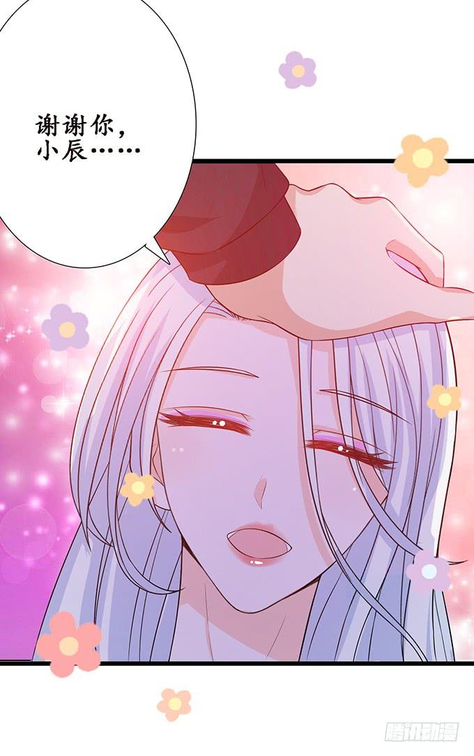 《妲己不是坏狐狸》七夕特别篇之夏日灯火 第44页