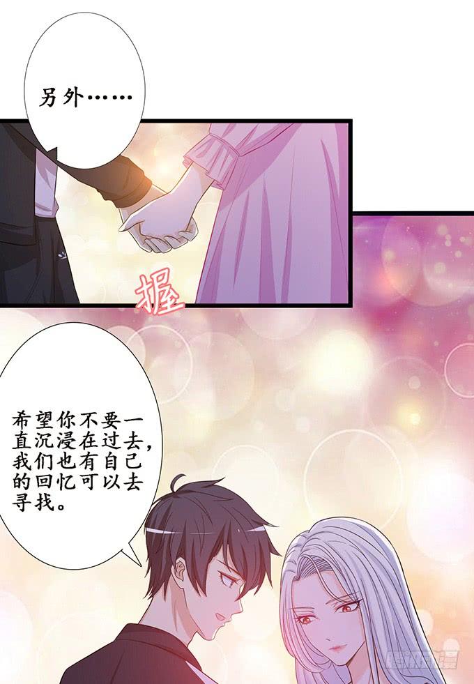 《妲己不是坏狐狸》七夕特别篇之夏日灯火 第45页