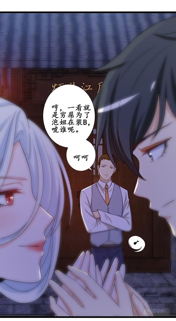 《妲己不是坏狐狸》七夕特别篇之夏日灯火 第47页