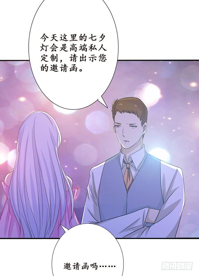 《妲己不是坏狐狸》七夕特别篇之夏日灯火 第16页