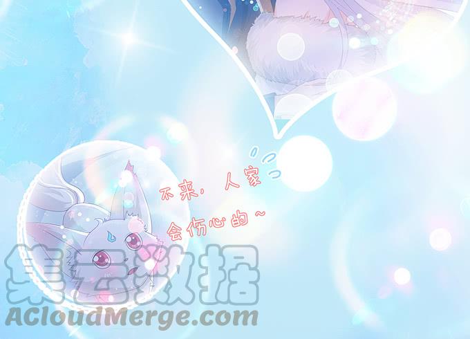 《妲己不是坏狐狸》七夕特别篇之夏日灯火 第101页