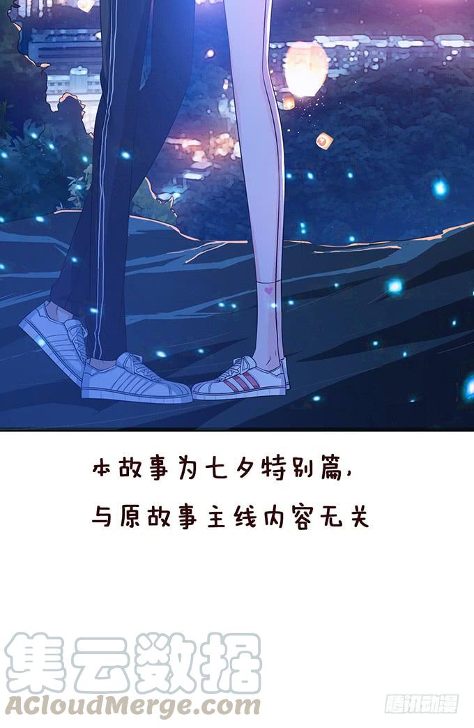 《妲己不是坏狐狸》七夕特别篇之夏日灯火 第91页