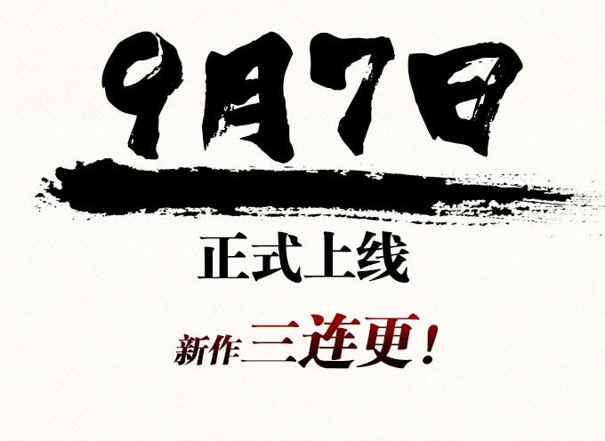 《妲己不是坏狐狸》宠臣的心计 第4页