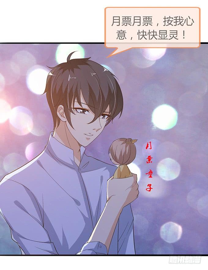 《妲己不是坏狐狸》宠臣的心计 第99页
