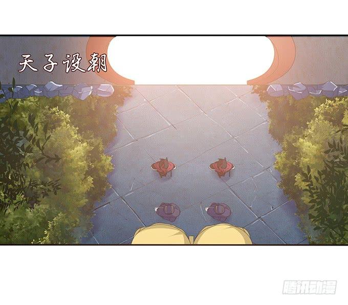 《妲己不是坏狐狸》宠臣的心计 第9页