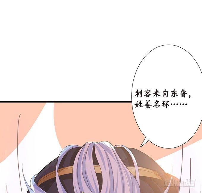 《妲己不是坏狐狸》宠臣的心计 第67页